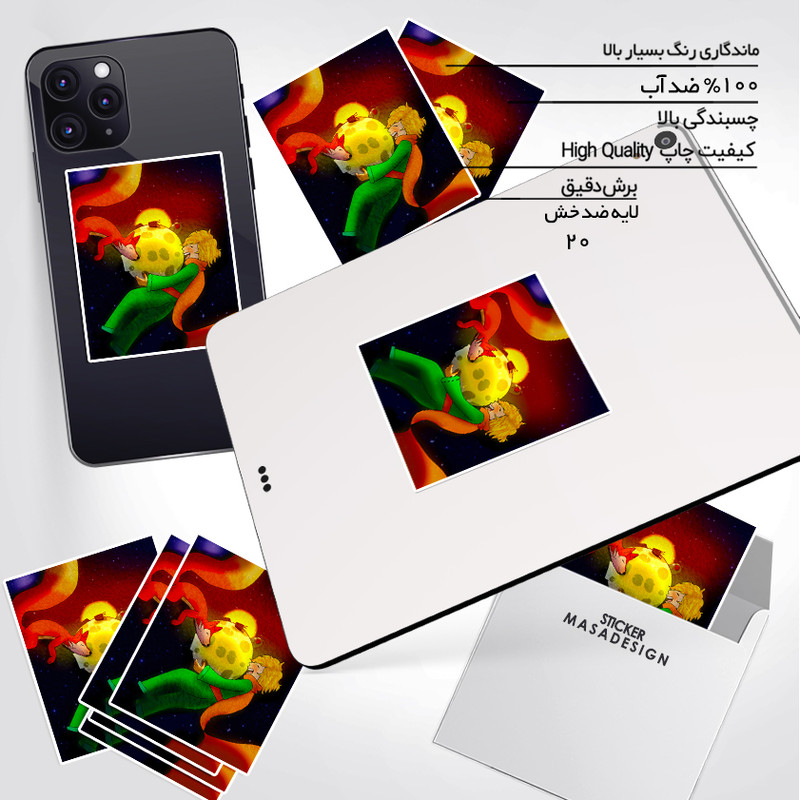 استیکر تزئینی موبایل و تبلت ماسا دیزاین مدل stkv0148 طرح شازده کوچولو
