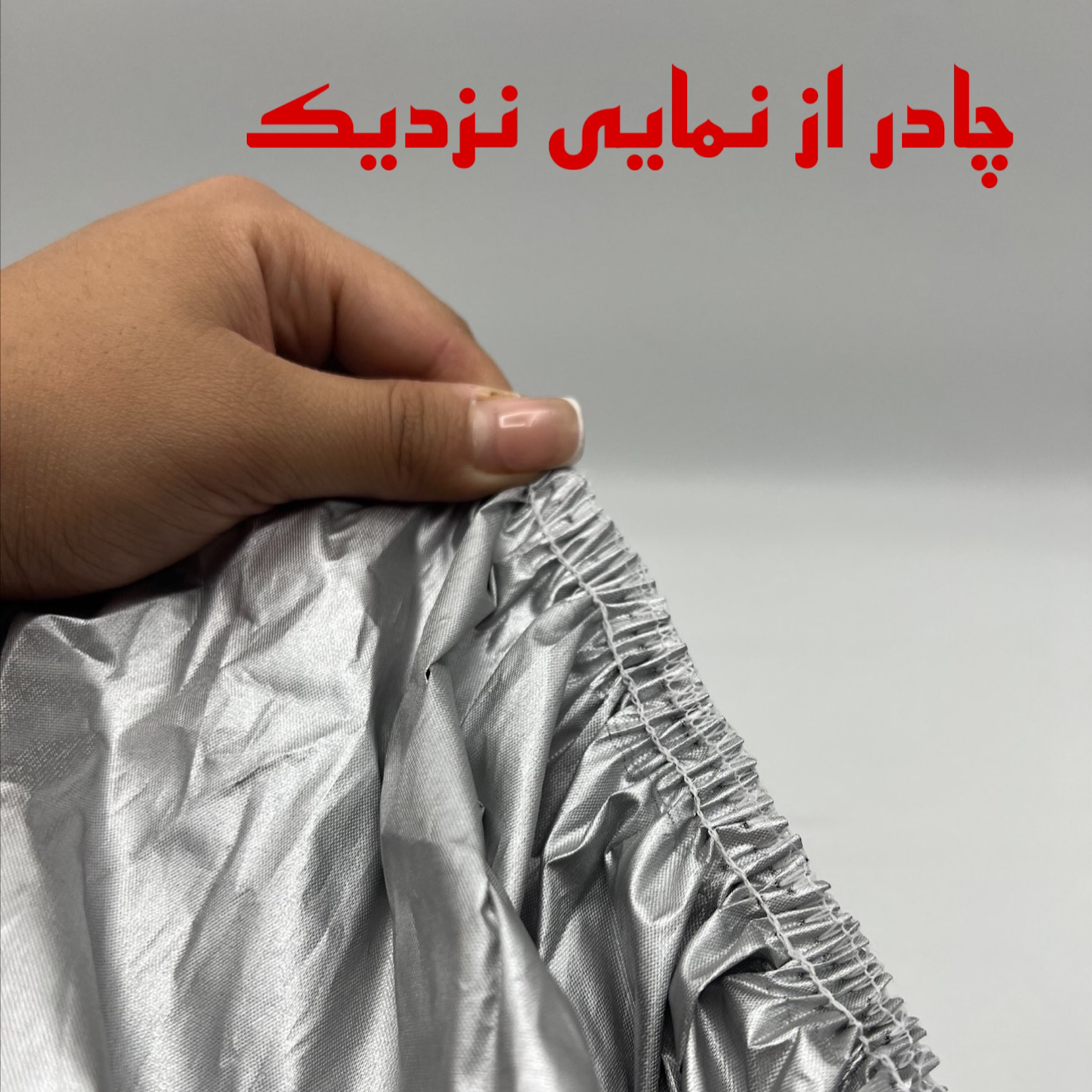 چادر خودرو استار مدل شمعی مناسب برای پژو 207
