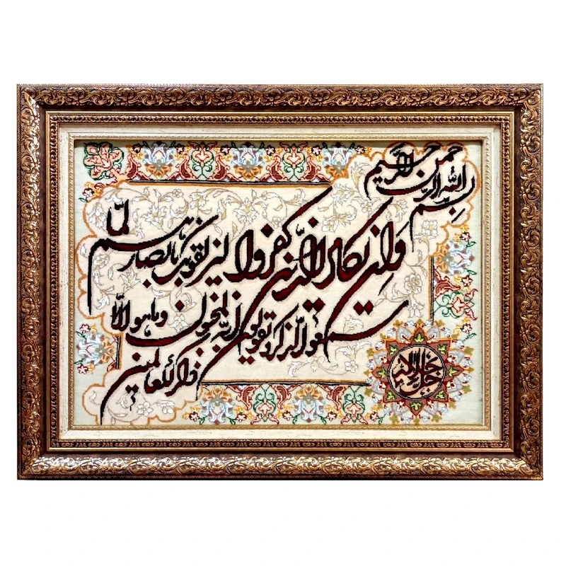 تابلو فرش دستباف طرح وان یکاد مدل برجسته ابریشم دار