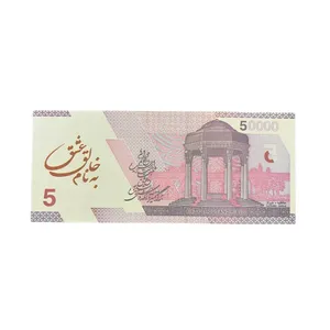 اسکناس تزئینی پارتی لند تهران مدل پنجاه هزار تومانی کد 8005 بسته 200 عددی