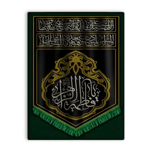 کاشی اطلس آبی  طرح  یا فاطمه زهرا و اللهم صل علی فاطمه و ابیها و بعلها و بنیها و السر المستودع فیها بعدد ما احاط به علمک مدل T4344