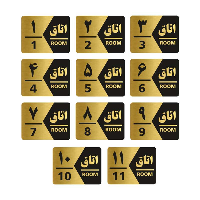 تابلو راهنما طرح اتاق مدل GNG411 مجموعه 11 عددی