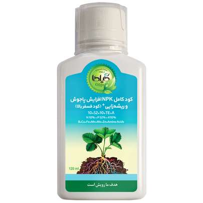 بهترین و قوی ترین کود مایع