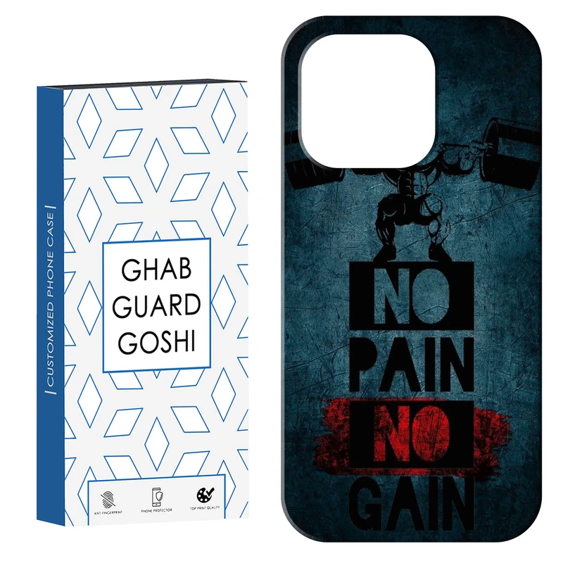 کاور قاب گارد گوشی طرح NO PAIN NO GAIN کد Dimo-109 مناسب برای گوشی موبایل اپل IPHONE 15 PRO MAX   
