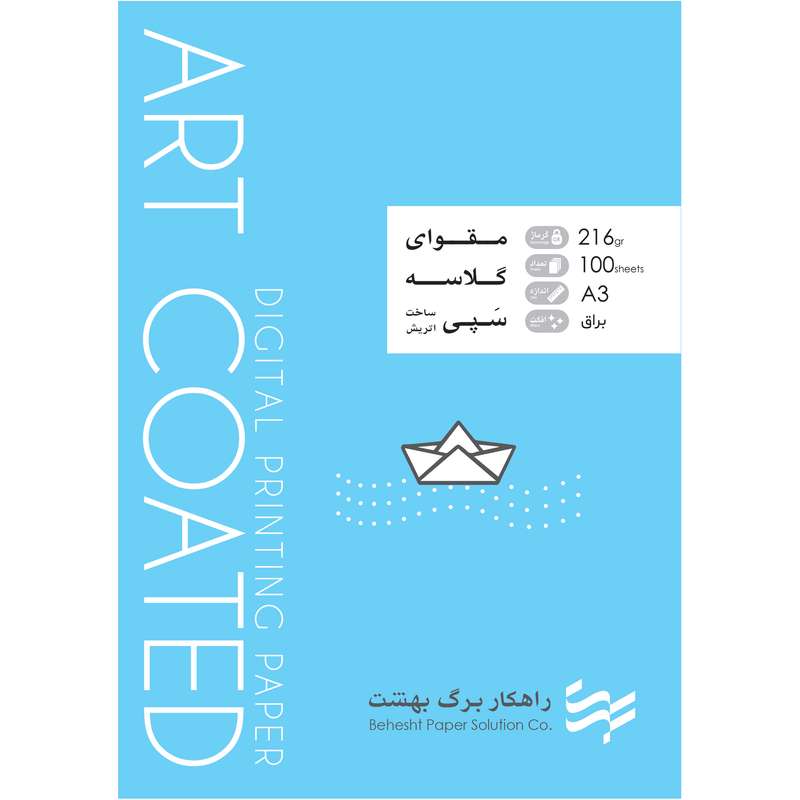 کاغذ گلاسه A3 راهکاربرگ بهشت کد 216GR بسته 100 عددی کاغذ گلاسه A3 راهکاربرگ بهشت کد 216GR بسته 100 عددی