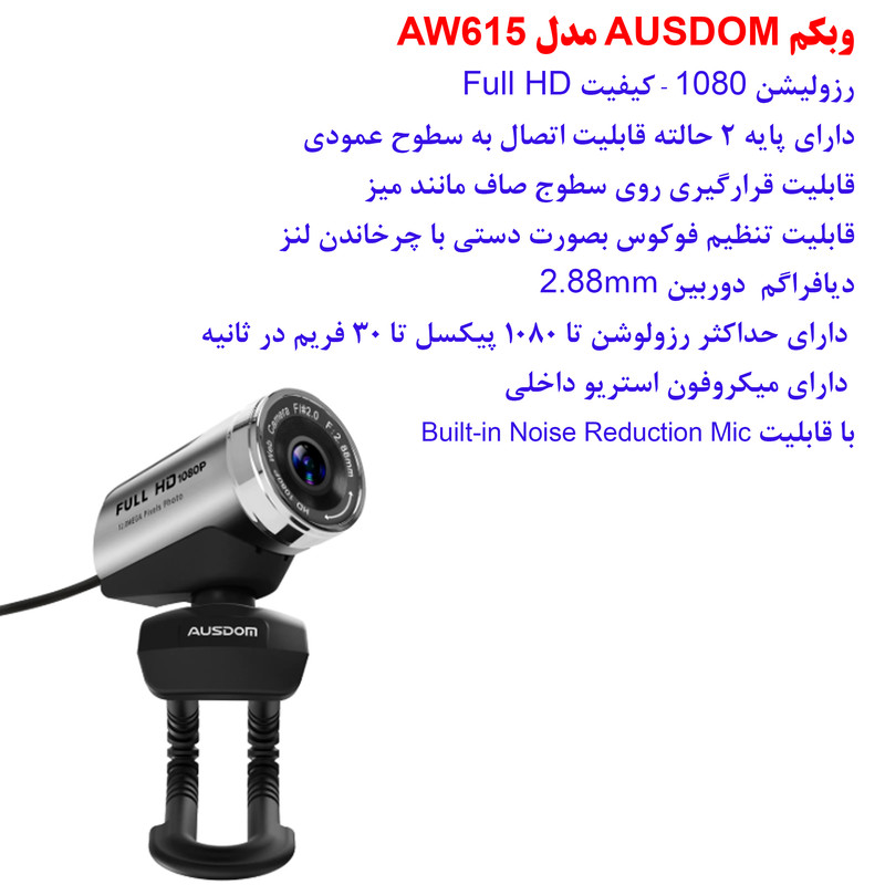 وب‌کم آوسدم مدل AW615