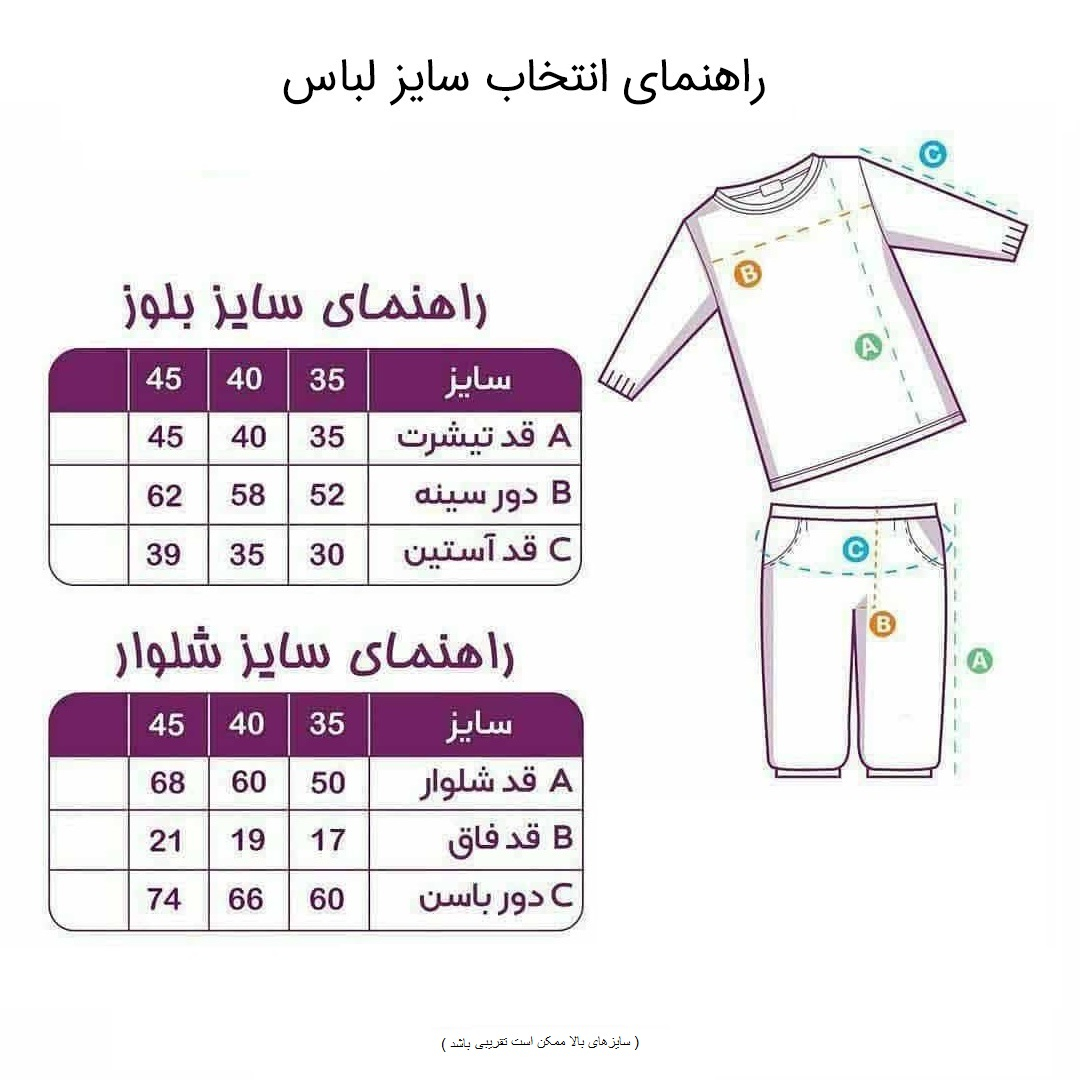 ست تی شرت و شلوار بچگانه کد 07970YL