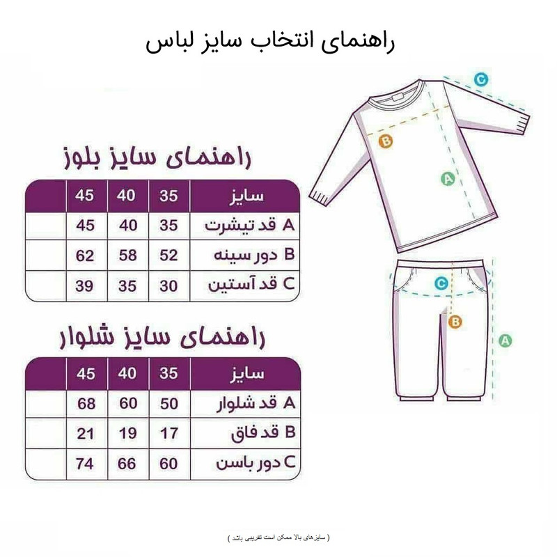 ست تی شرت و شلوار بچگانه کد 07971YL