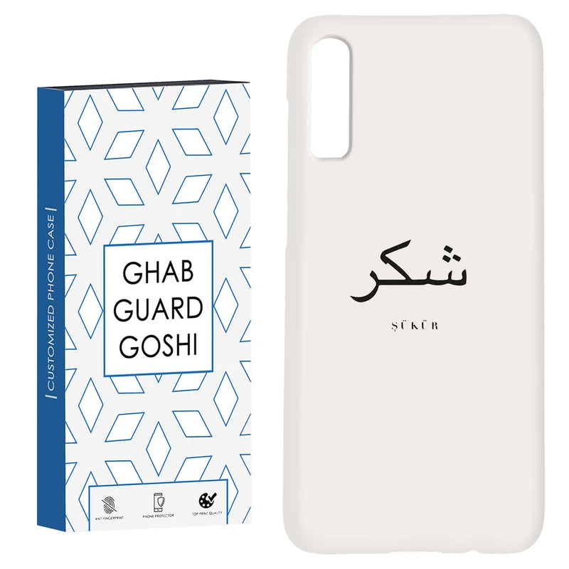 کاور قاب گارد گوشی طرح شکر کد Dimo-181 مناسب برای گوشی موبایل سامسونگ Galaxy A70 / A70s