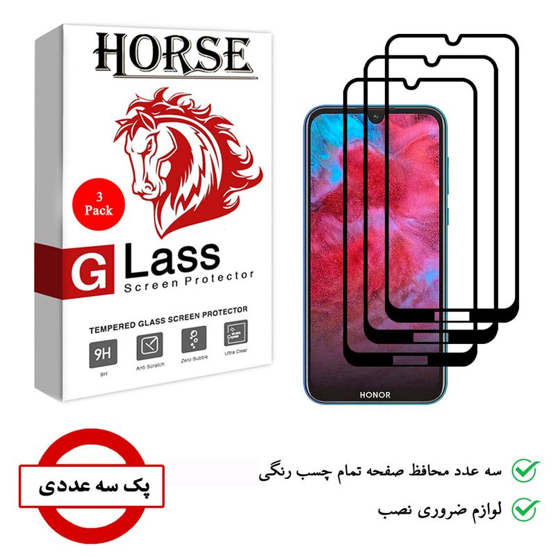محافظ صفحه نمایش 5D هورس مدل FAG مناسب برای گوشی موبایل آنر 8S 2020 بسته سه عددی