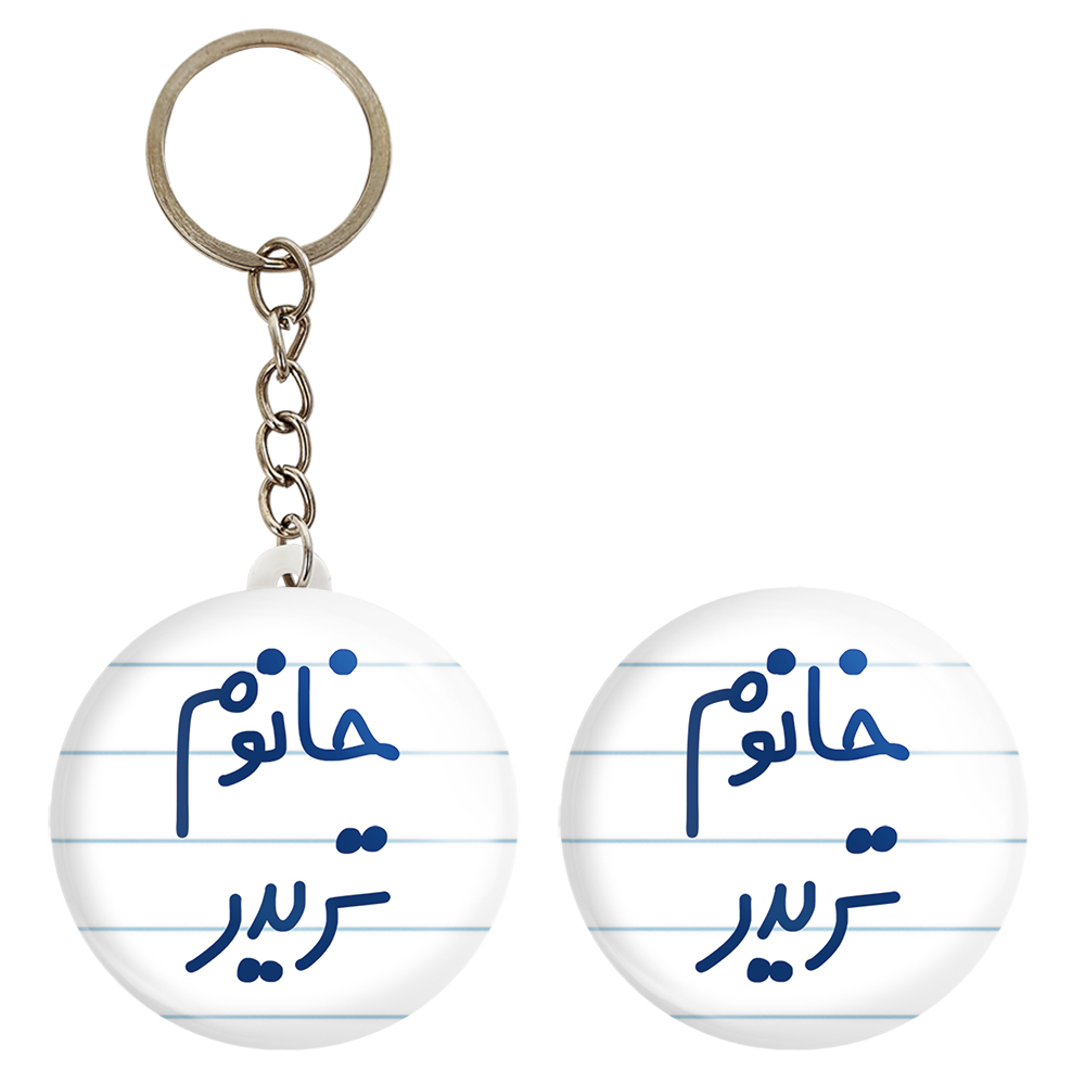 پیکسل خندالو مدل خانوم تریدر کد 6588 به همراه جاکلیدی