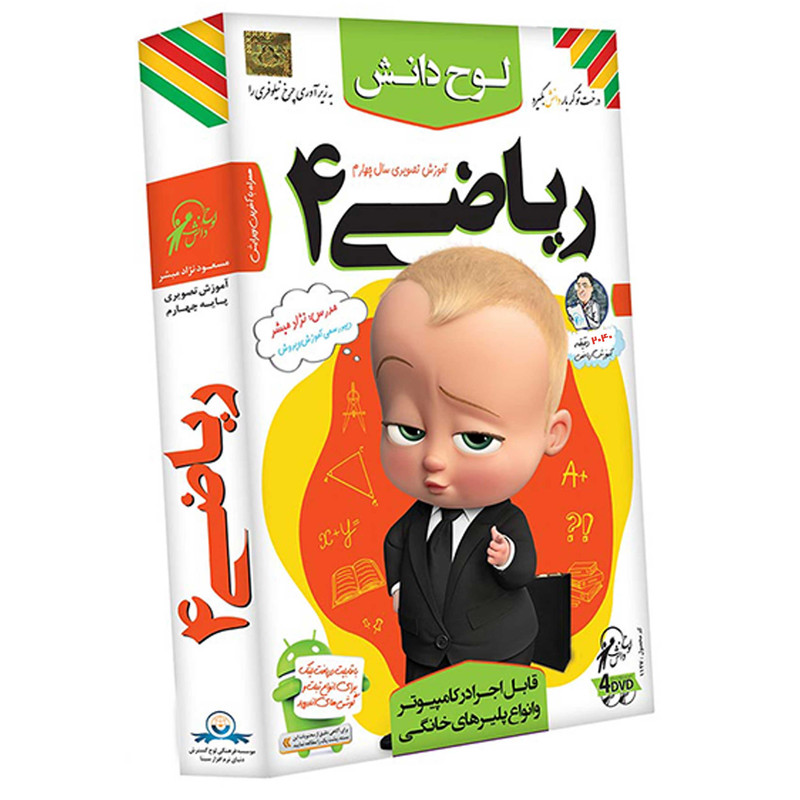 آموزش تصویری ریاضی 4 نشر لوح دانش