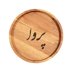 بشقاب چوبی مدل پروا