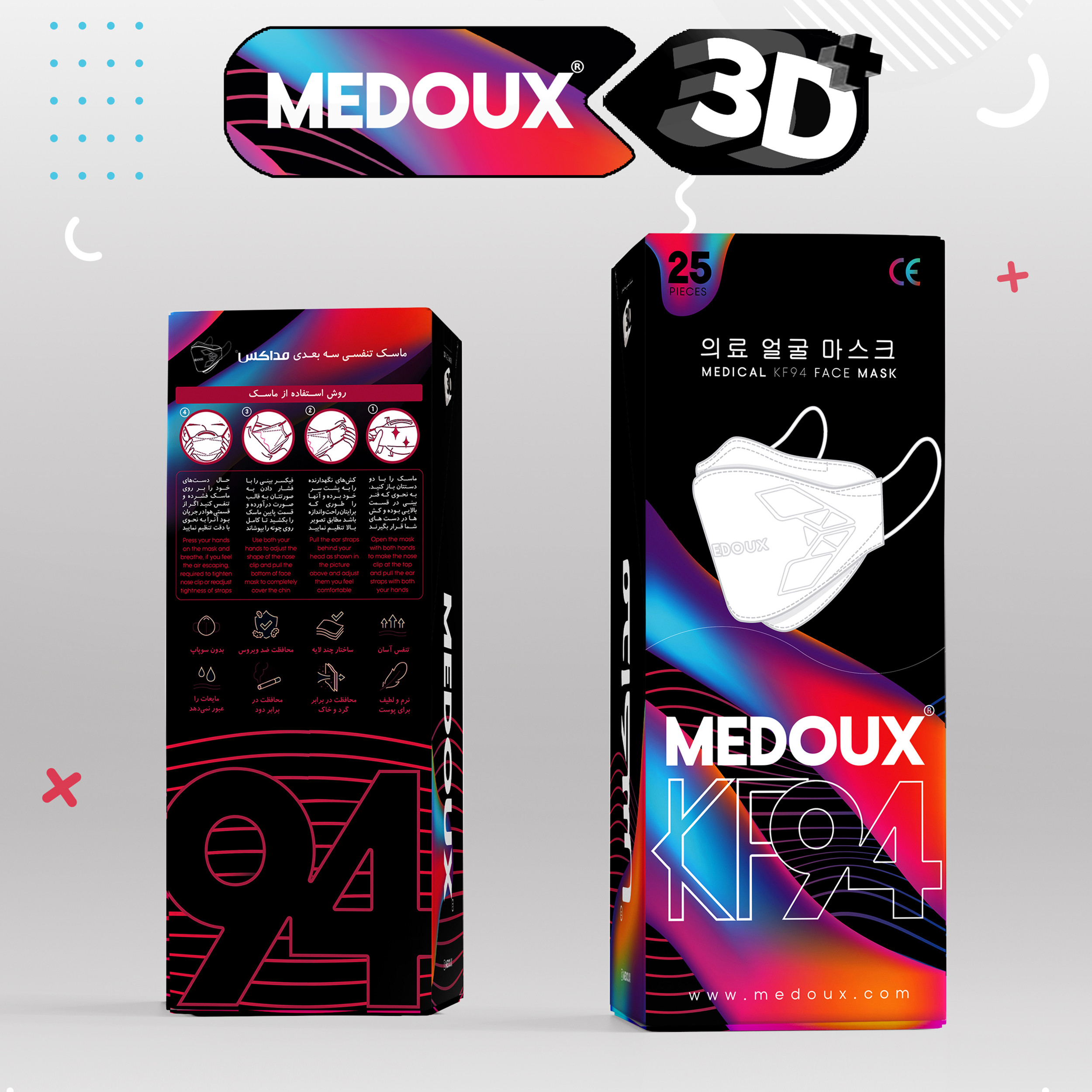 ماسک تنفسی مداکس کد 06 بسته 25 عددی