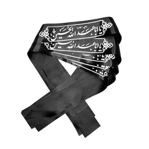 سربند عزاداری مدل یااباعبدالله حسین بسته 5 عددی