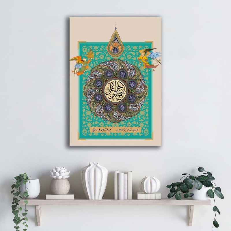 تابلو شاسی آتریسا مدل السلام علیک یا جواد الائمه طرح ATEJO002