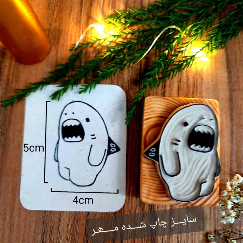 مهر لینو طرح کوسه سفید کد 1015