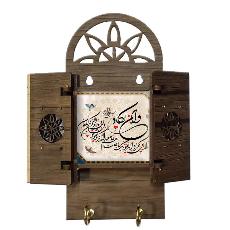 جاکلیدی مدل 267