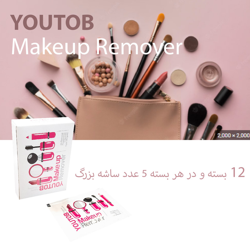 دستمال مرطوب پاک کننده آرایش یوتاب مدل Antiallergic بسته 12 عددی