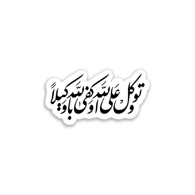 استیکر تزئینی موبایل و تبلت مدل مذهبی کد g-92-3