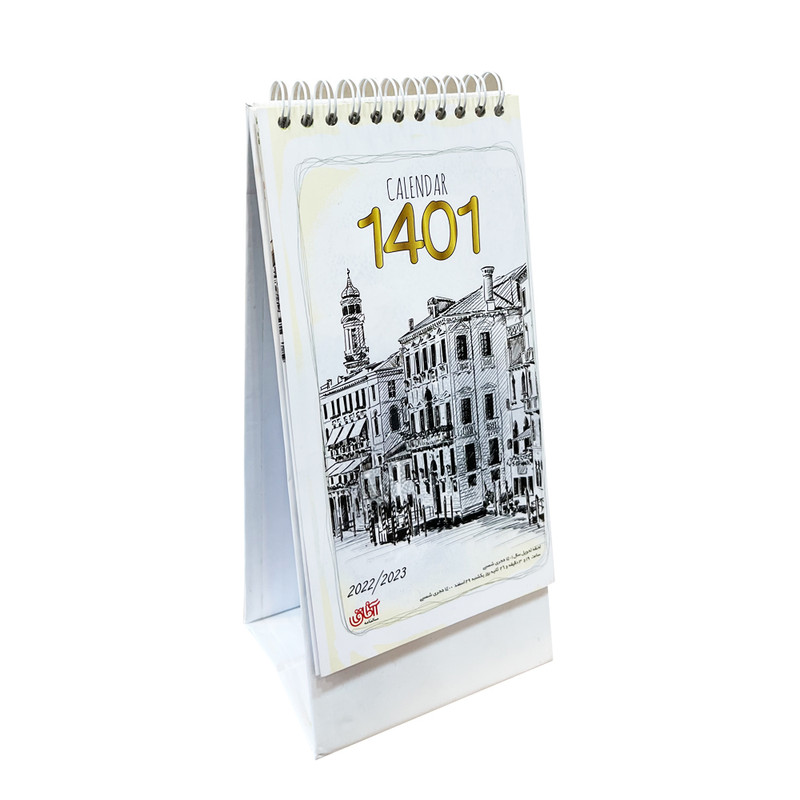 تقویم رومیزی سال 1401 آفاق مدل S-28 کد 149790