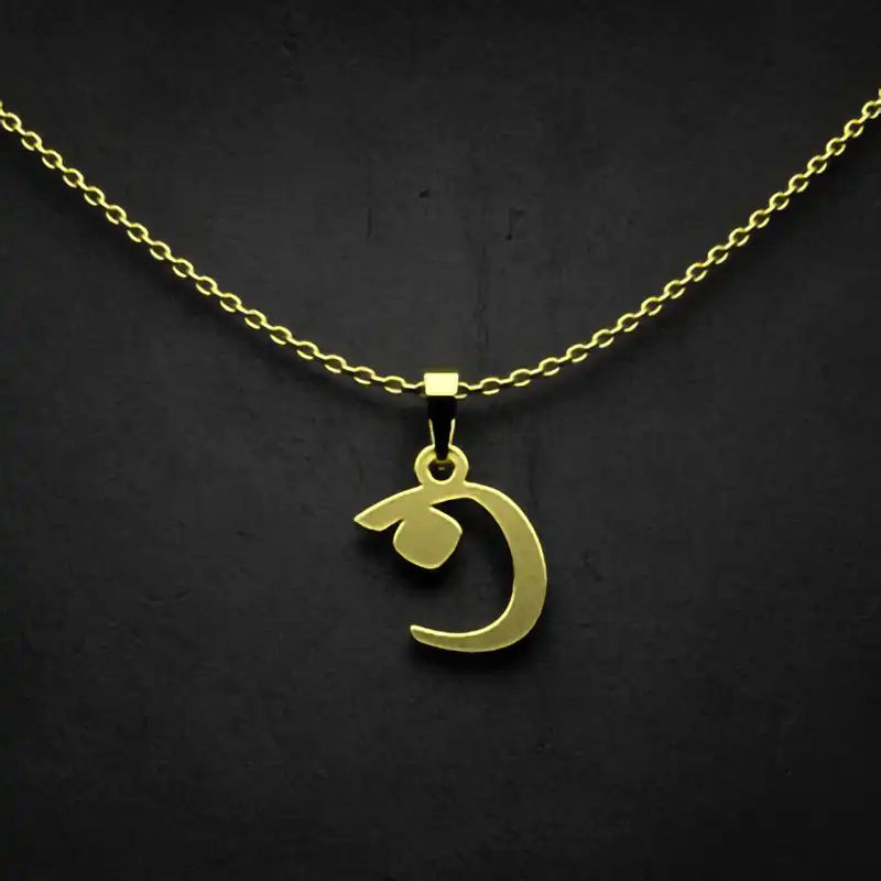 گردنبند طلا 18 عیار زنانه مدوپد مدل حرف ن کد I3-1-1521