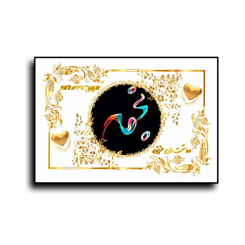 تابلو خطاطی طرح اسم نجمه کد b905