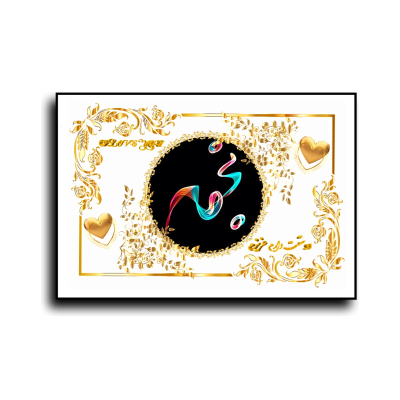 تابلو خطاطی طرح اسم نجمه  کد b905
