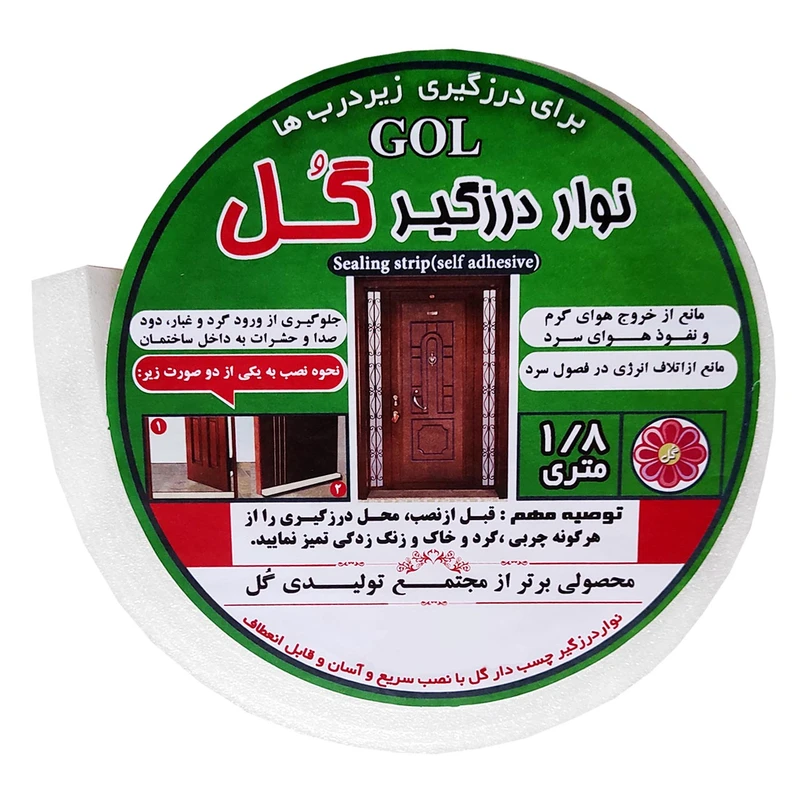 نوار درزگیر گل مدل cm طول 1.8 متر