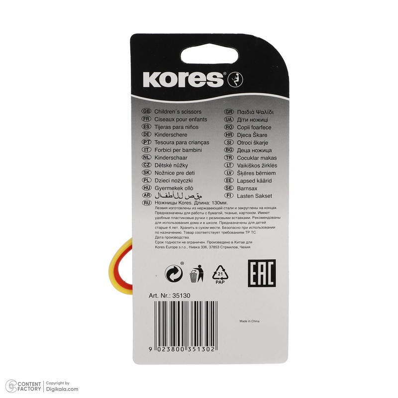 قیچی کورس مدل 35130