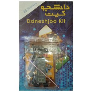 کیت آموزشی مدل ساعت دیجیتال
