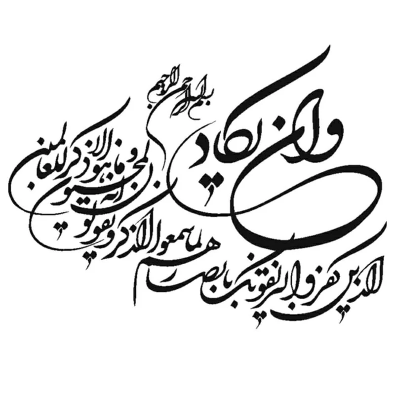 برچسب بدنه خودرو طرح وان یکاد کدMV102