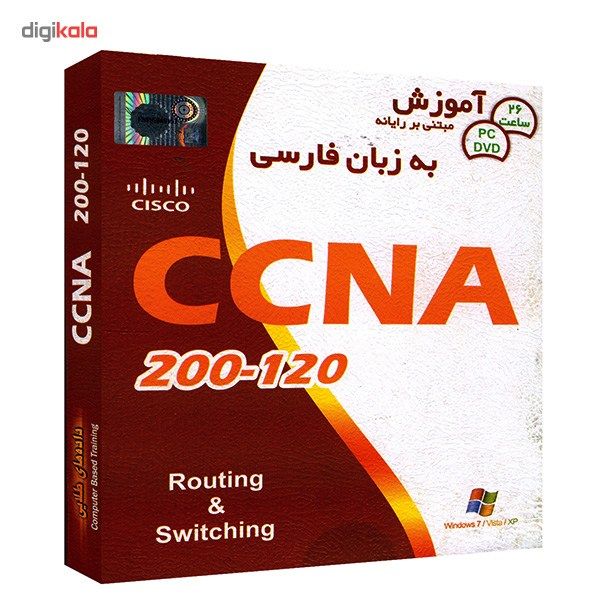 نرم افزار داده های طلایی آموزش CCNA 200-120