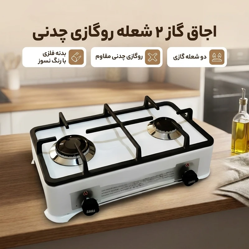 عکس شماره 2 : اجاق گاز 2 شعله مدل روگازی چُدنی