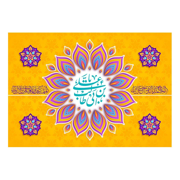 پرچم مدل عید غدیر کد 741239