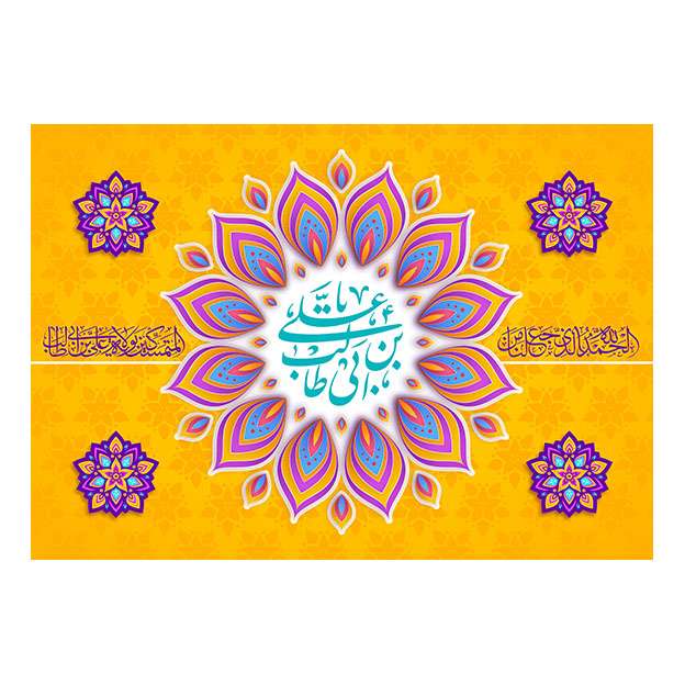 پرچم مدل عید غدیر کد 741239