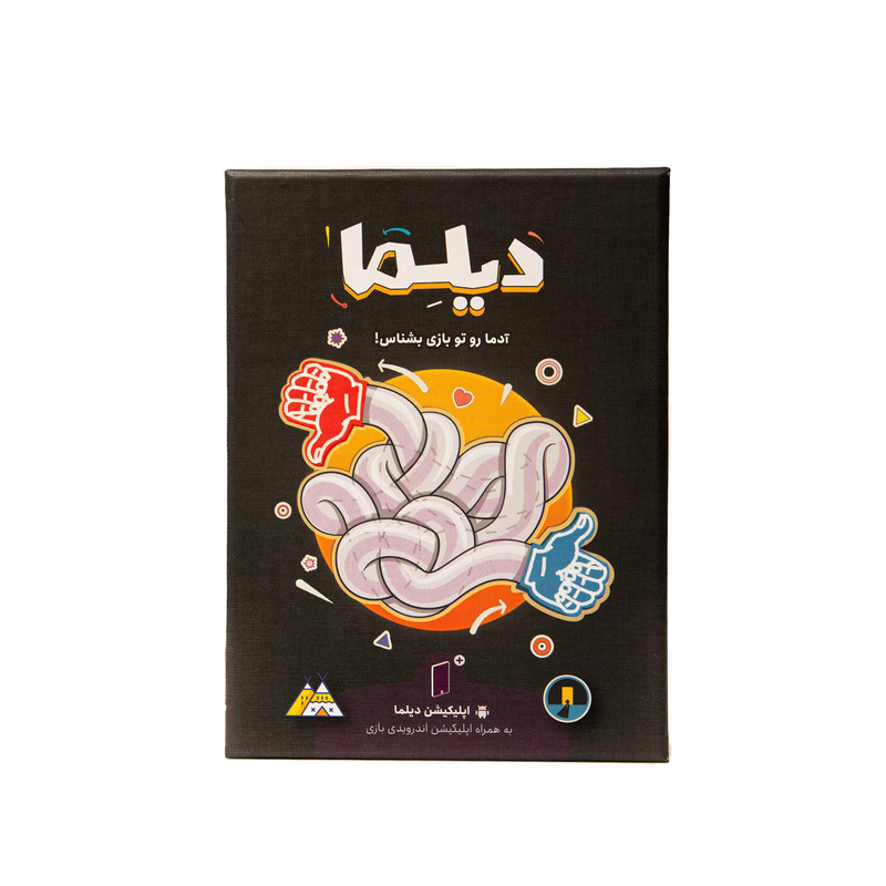بازی فکری مدل دیلما