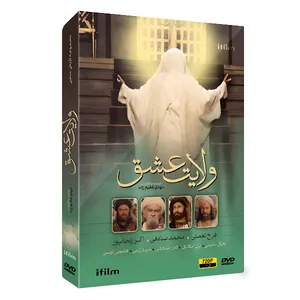 سریال ولایت عشق اثر مهدی فخیم زاده