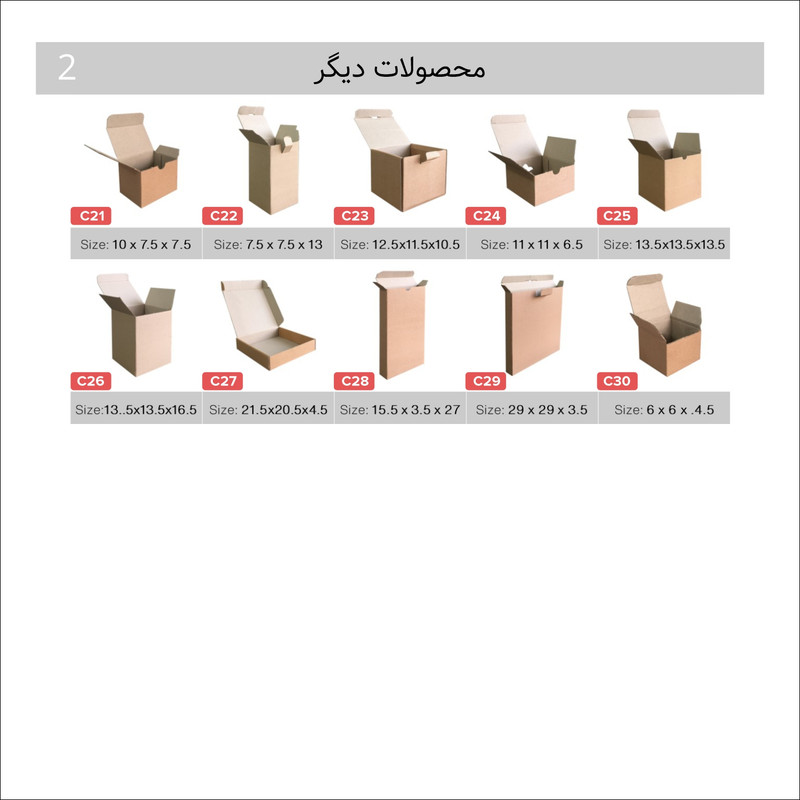جعبه بسته بندی مدل C32 بسته 50 عددی