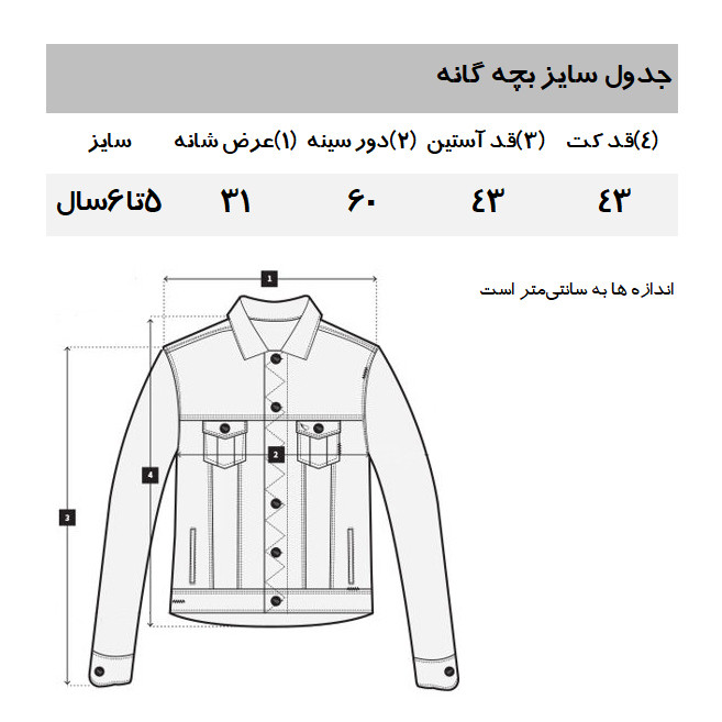 کت جین پسرانه  ال سی وایکیکی مدل DN54Z4