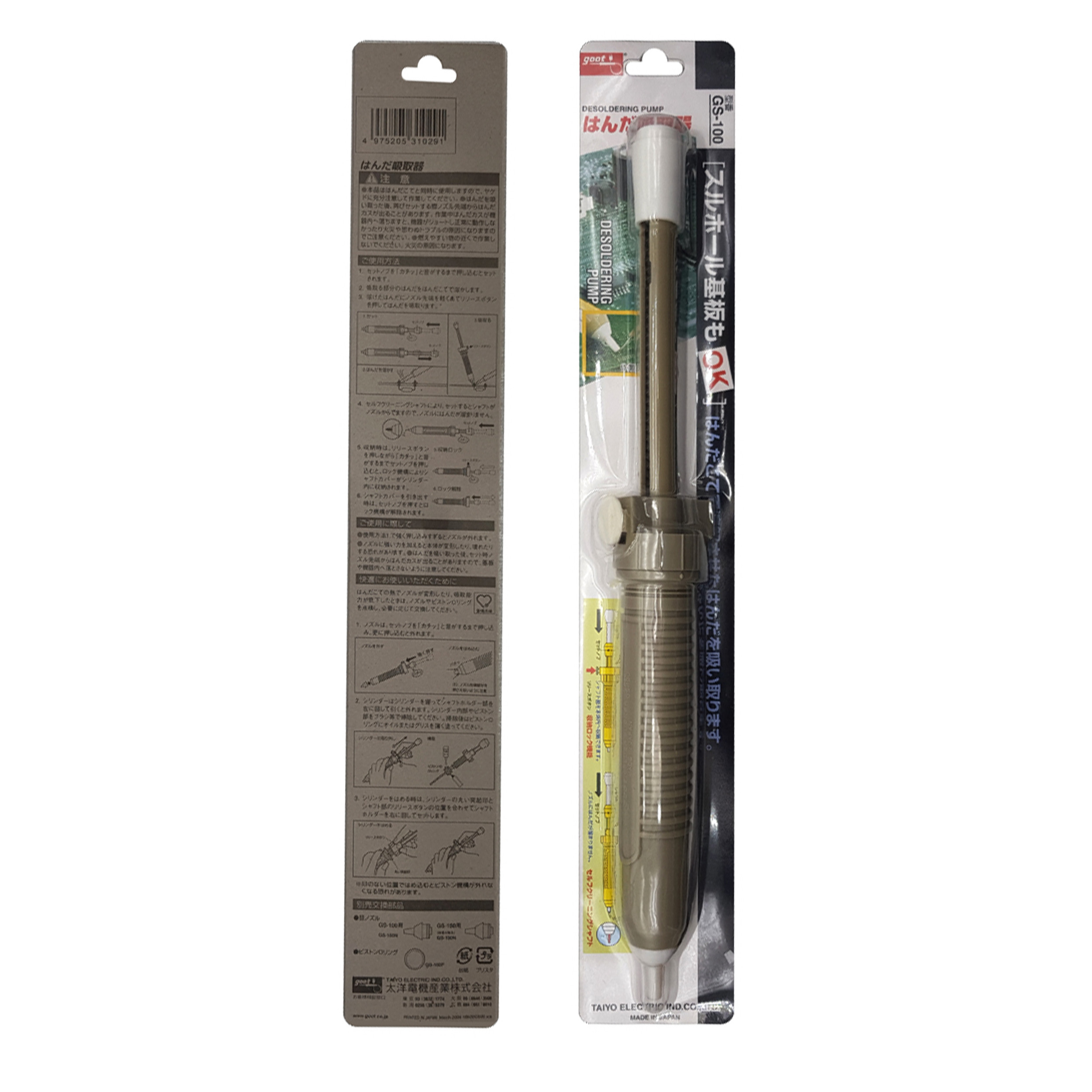 قلع کش گات مدل GS-100