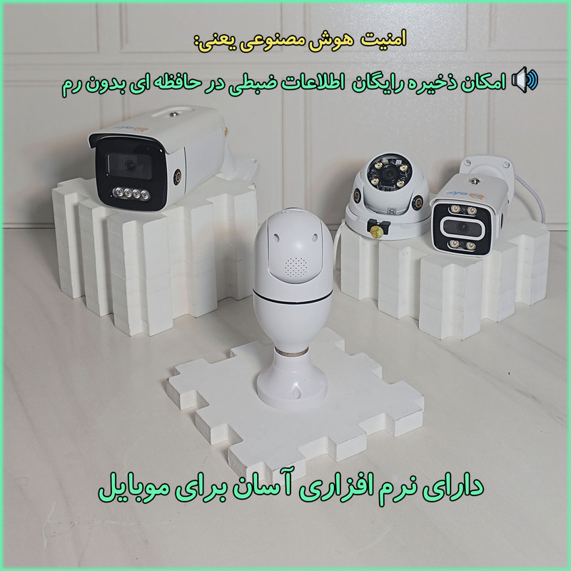 دوربین مداربسته آی کیو مدل Ai-v31 کد US