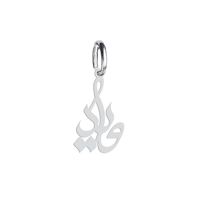 آویز گردنبند نقره هایکا طرح ویدا مدل n.ha 465