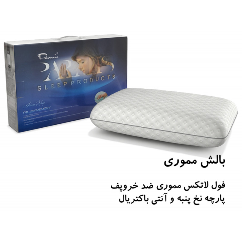 بالش طبی پارمیس مدل 1002 بالش طبی پارمیس مدل 1002