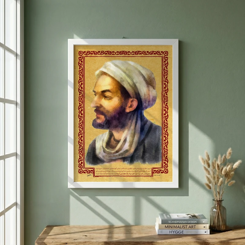 تابلو طرح ابن سینا مدل G13732 فریم سفید