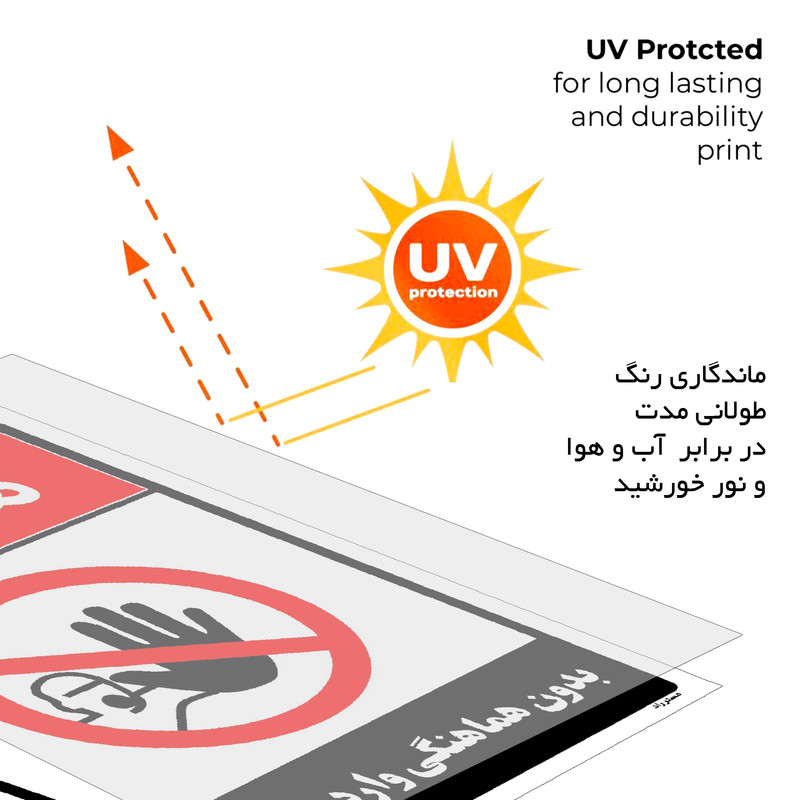 برچسب ایمنی مستر راد طرح بدون هماهنگی وارد نشوید مدل HSE-OSHA-1264 برچسب ایمنی مستر راد طرح بدون هماهنگی وارد نشوید مدل HSE-OSHA-1264