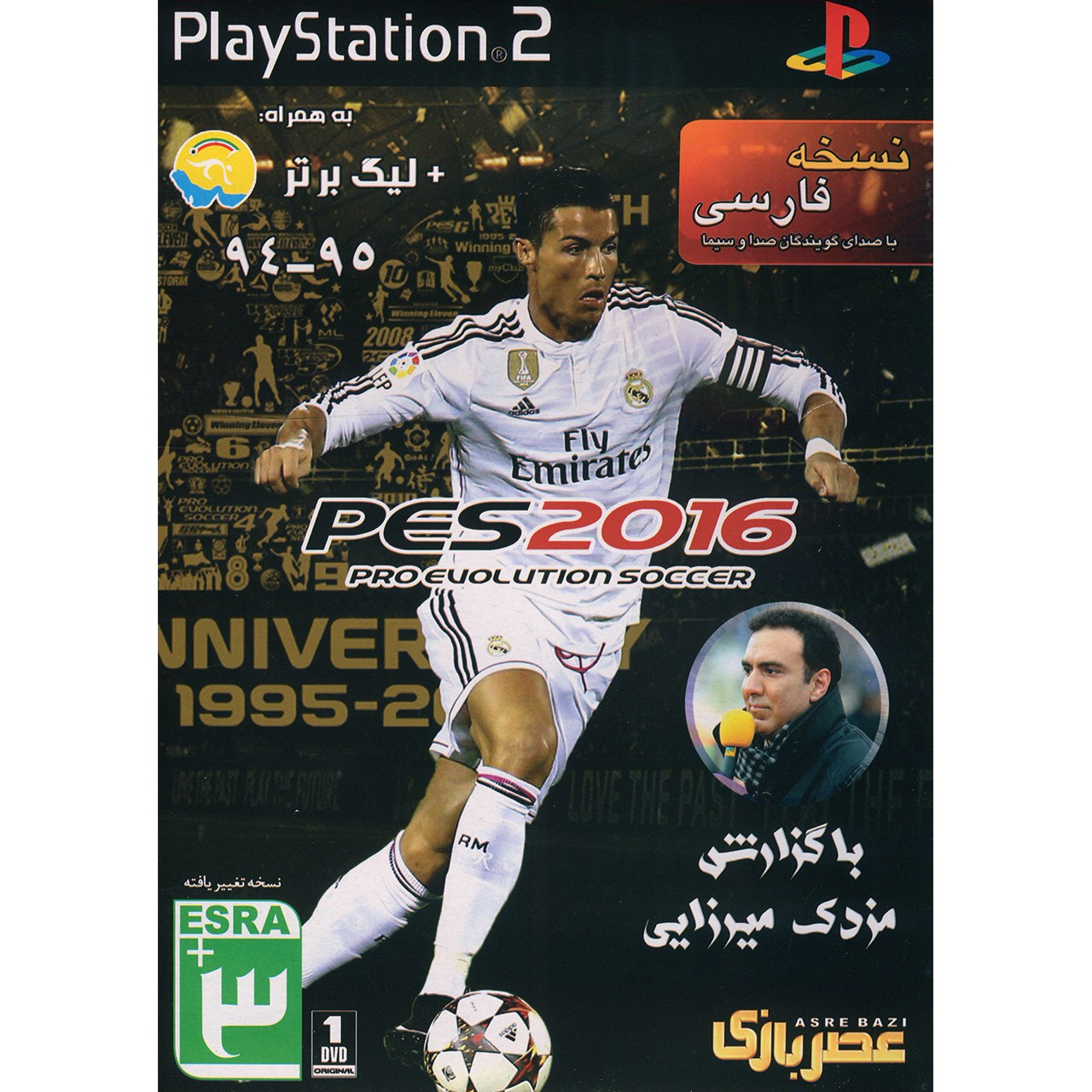 بازی PES 2016 مخصوص PS2