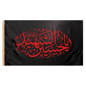 پرچم مدل محرم یا حسین شهید کد 40001527