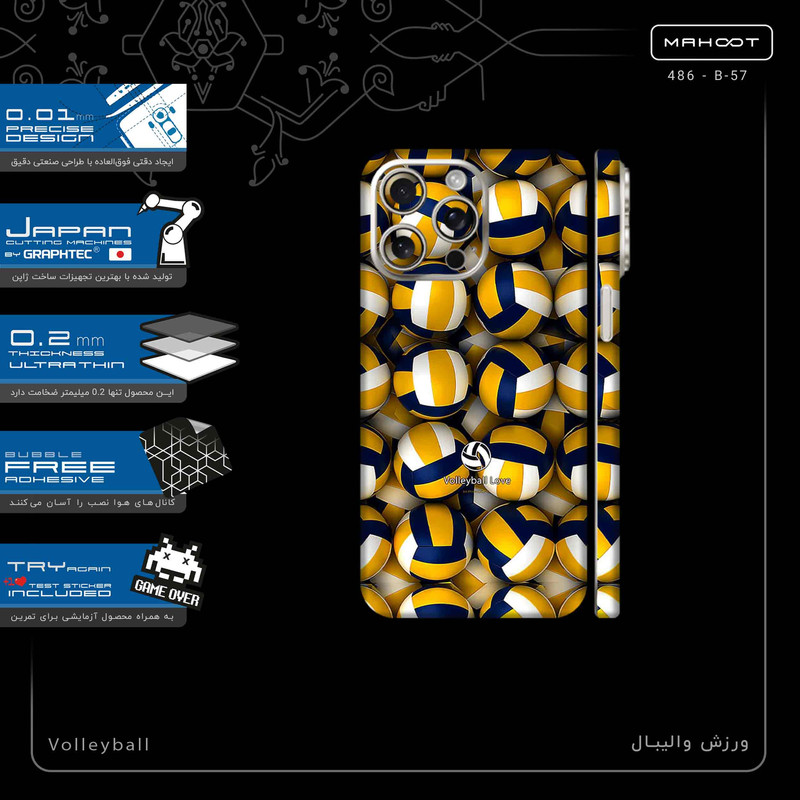 برچسب پوششی ماهوت مدل Volleyball-FullSkin مناسب برای گوشی موبایل اپل iPhone 15 Pro Max