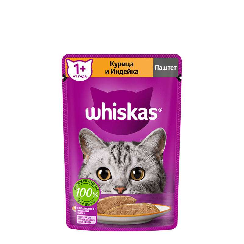 پوچ گربه ویسکاس مدل مرغ و بوقلمون پته وزن 75 گرم بسته 10 عددی